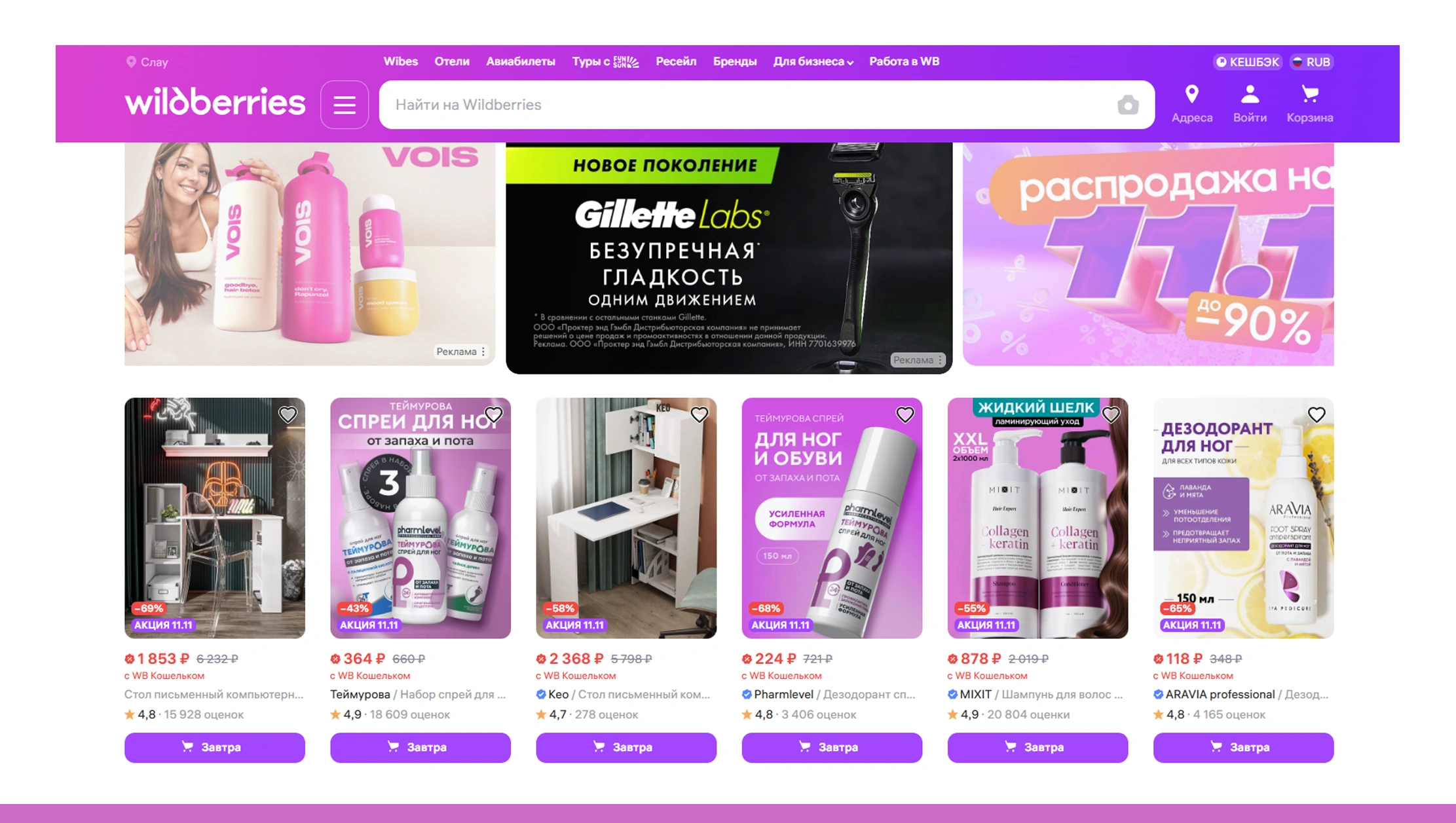 Using E-Commerce Data Scraping API for Analytics Using E-Commerce Data Scraping API for Analytics