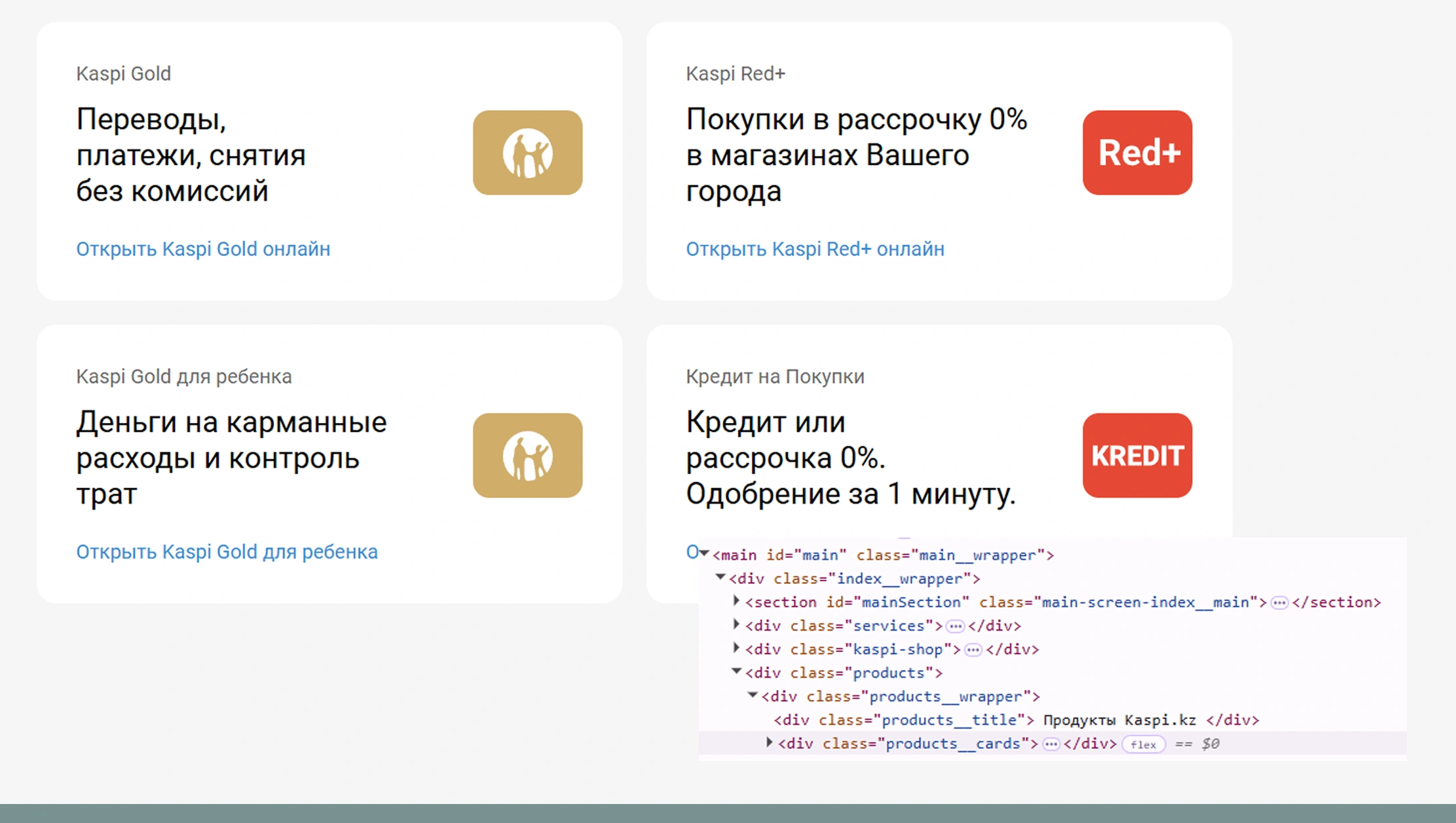 Automating Data Access