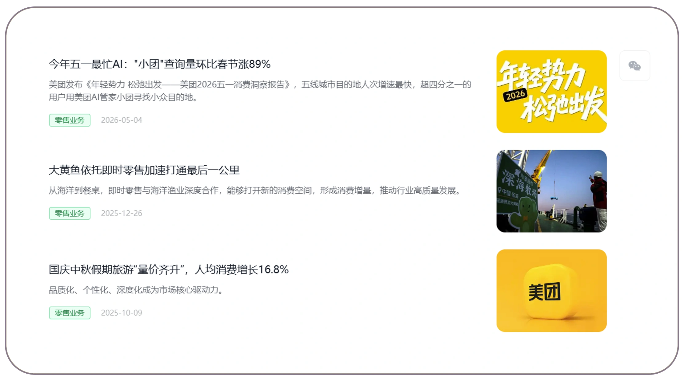 Meituan Scraper for large-scale marketplace monitoring