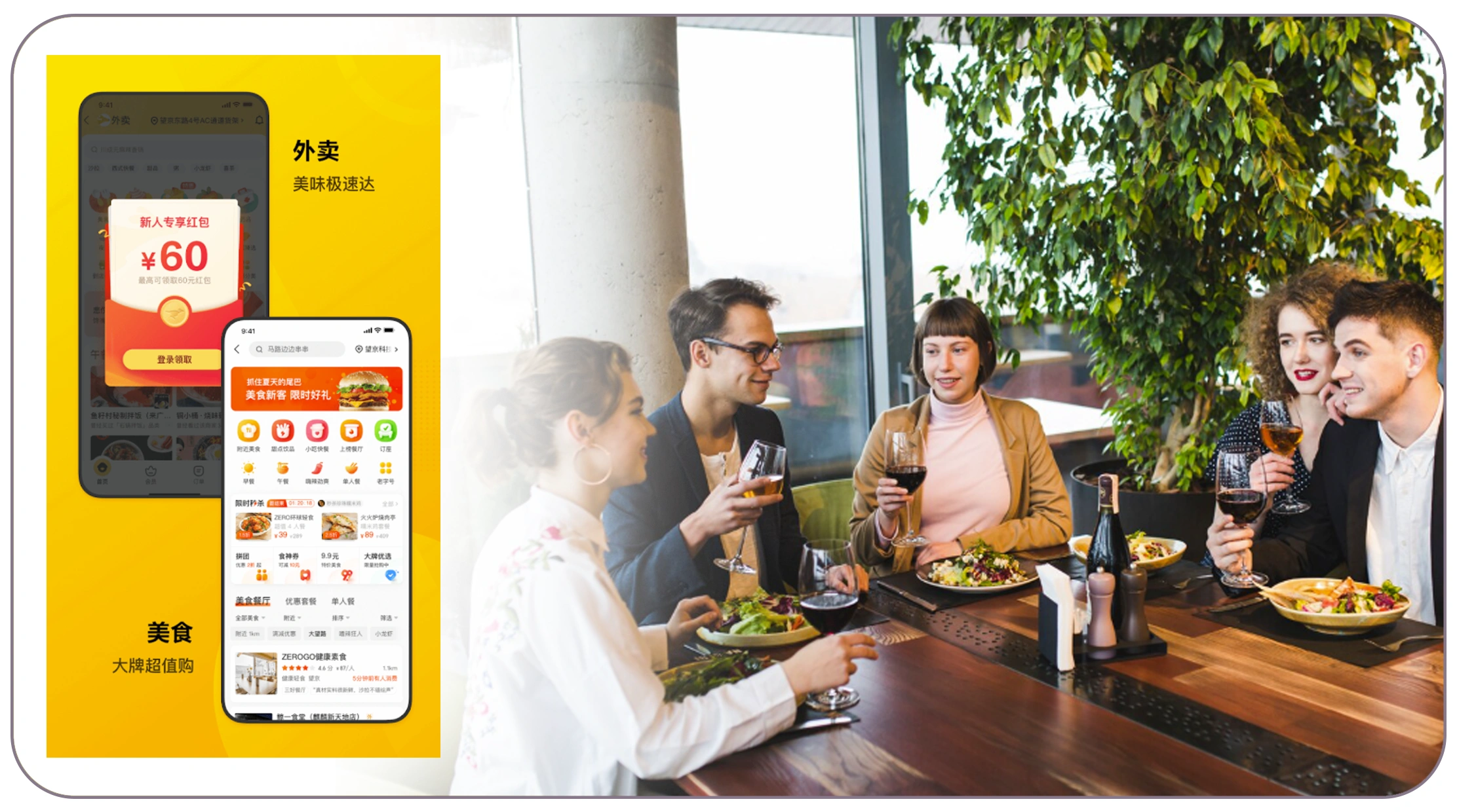 Extract Meituan restaurant and menu data