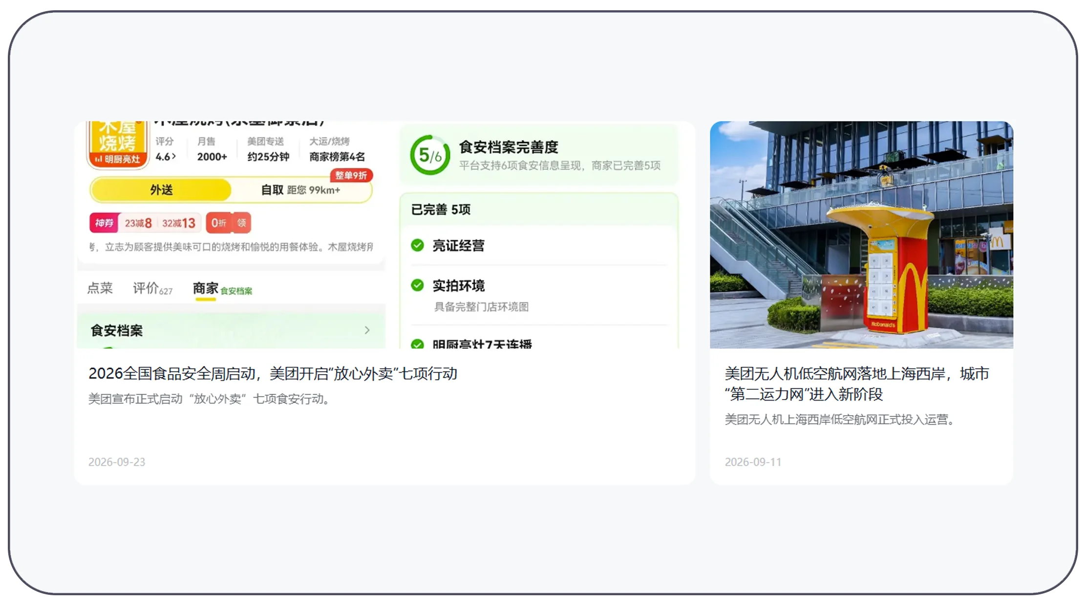 Building a Structured View of Menu and Restaurant Supply