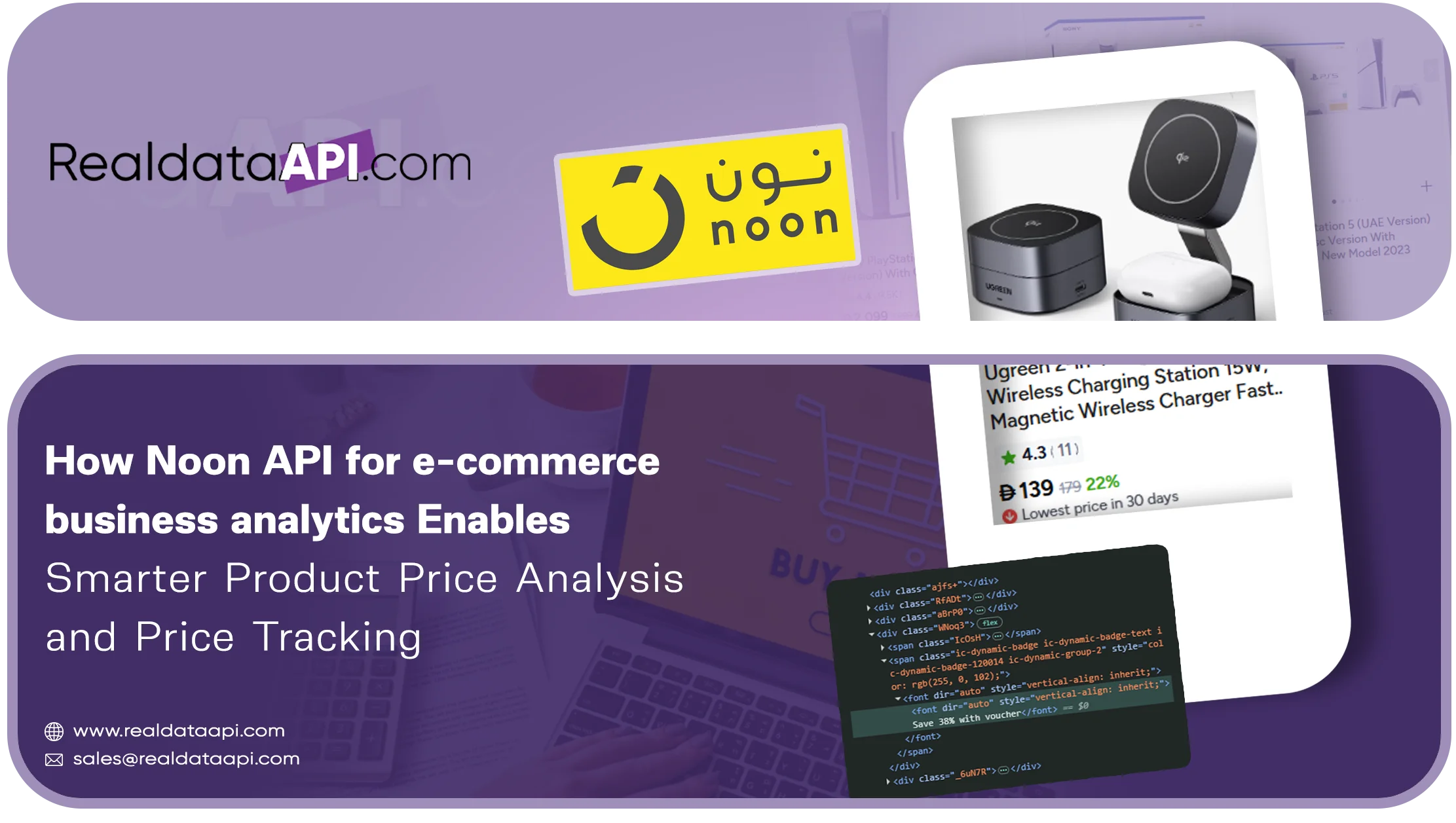 Noon API for e-commerce business analytics