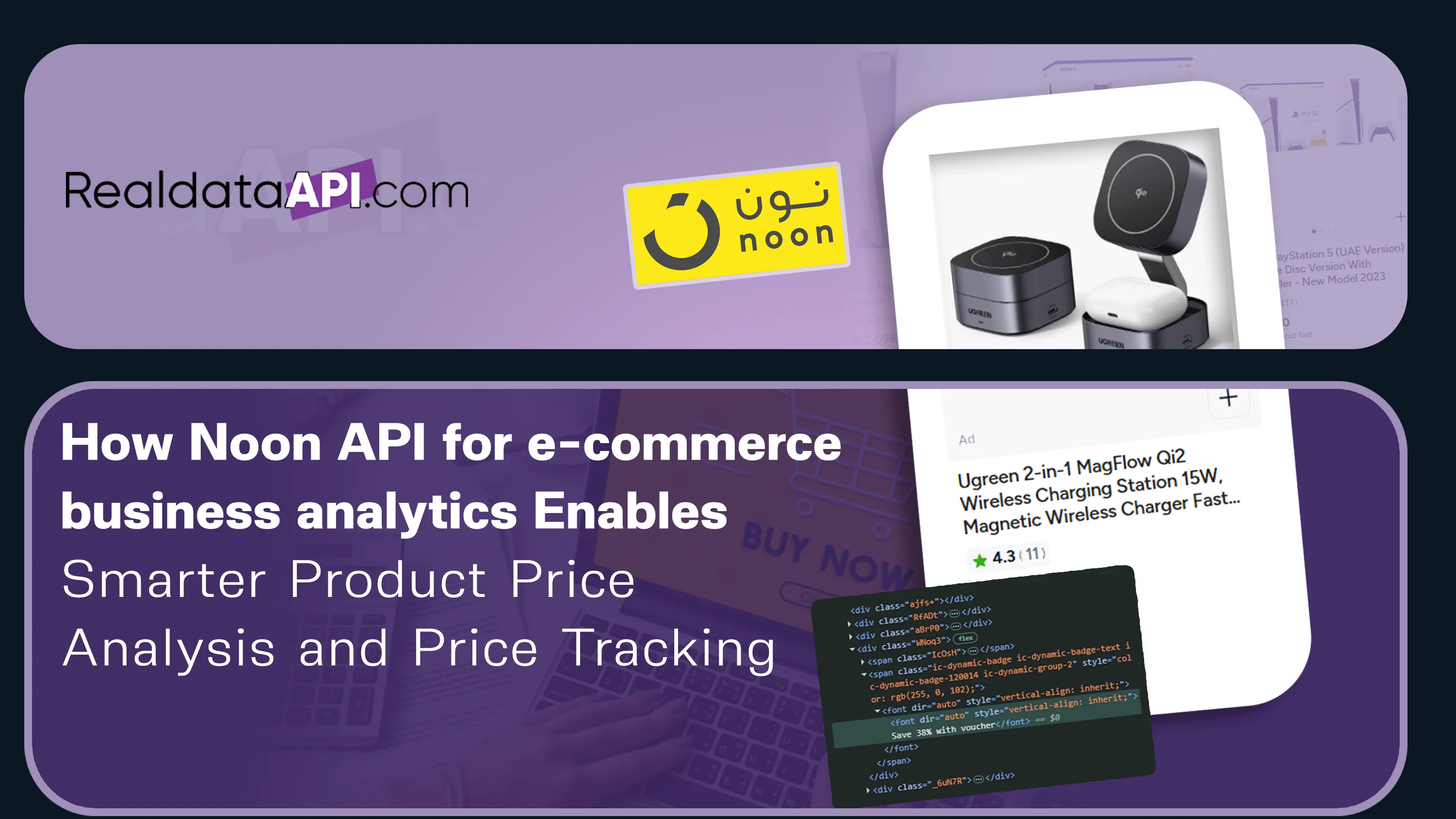 Noon API for e-commerce business analytics