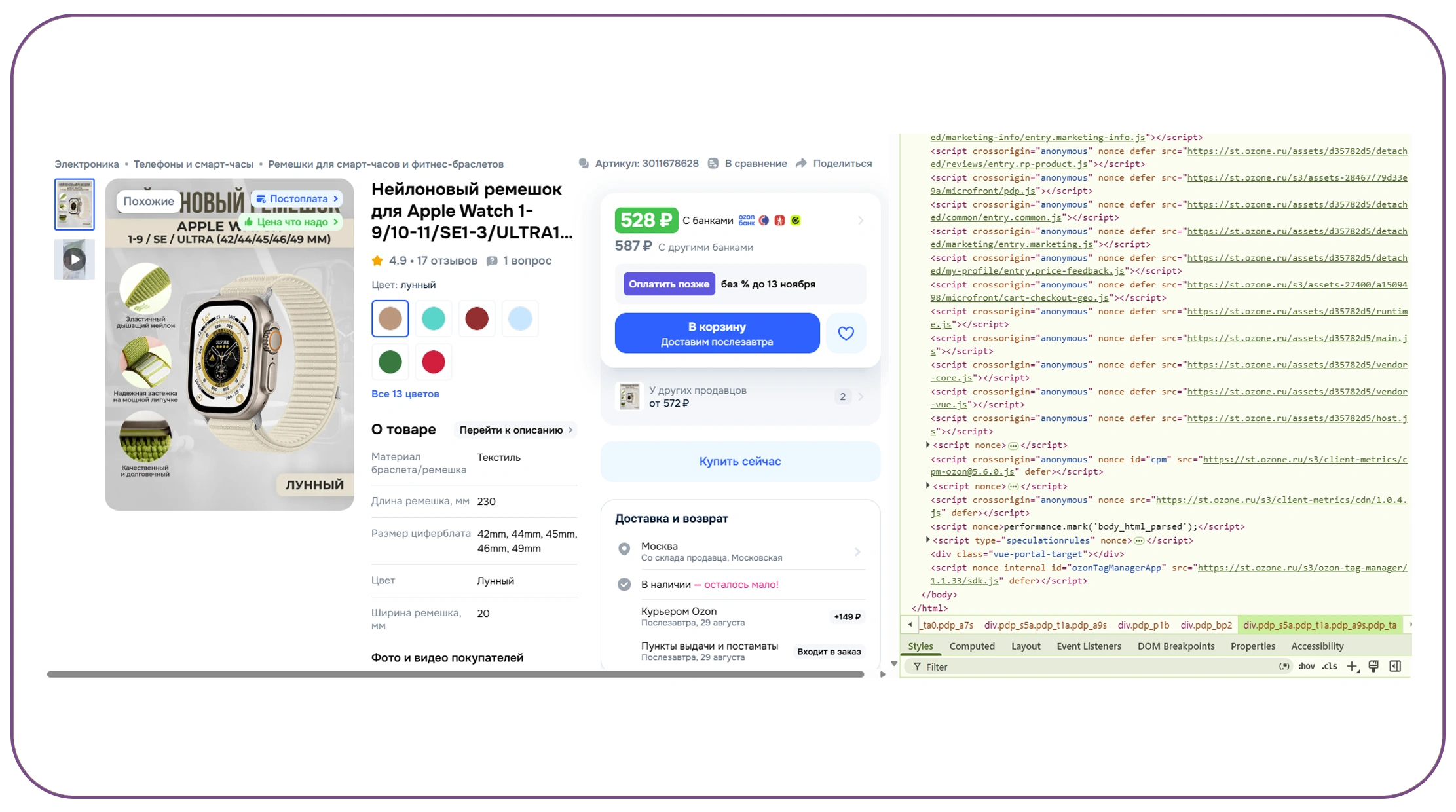 Ozon Scraping API