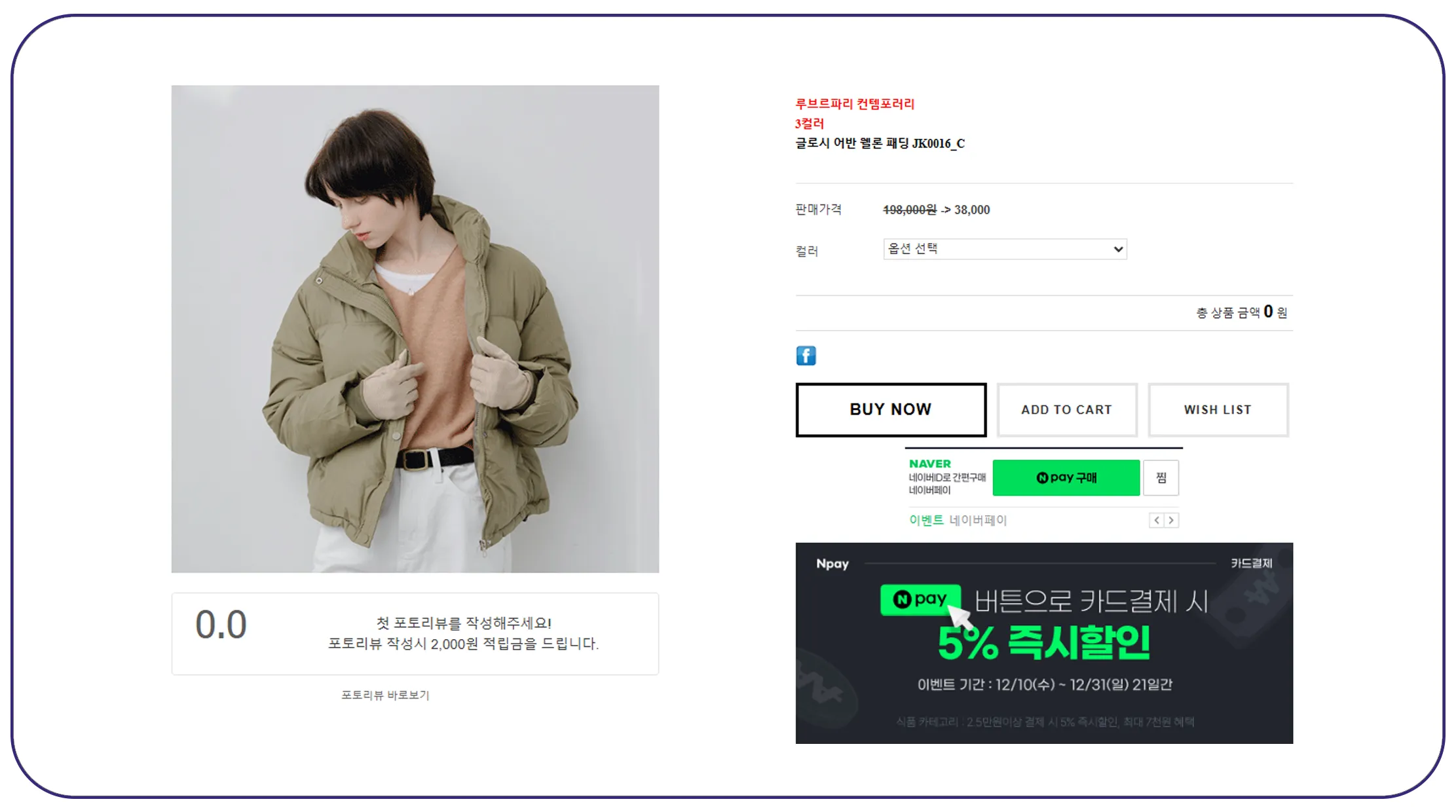 Analyzing Paid Search Campaigns