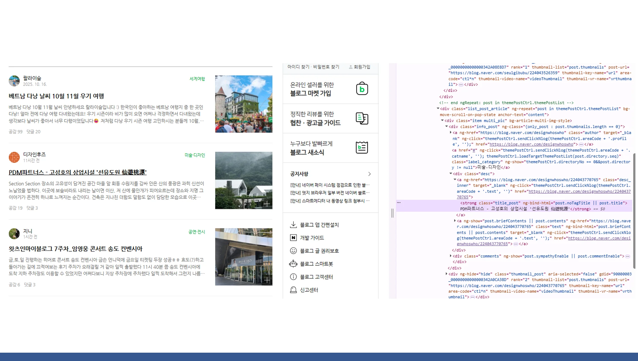 Analyzing and Visualizing Naver Data Analyzing and Visualizing Naver Data