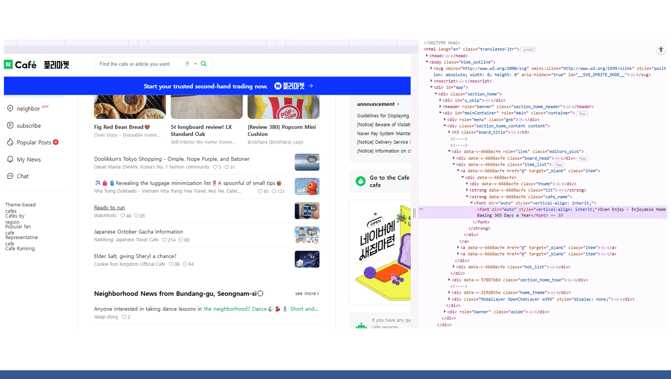 Overcoming Technical Challenges in Naver Data Collection Overcoming Technical Challenges in Naver Data Collection