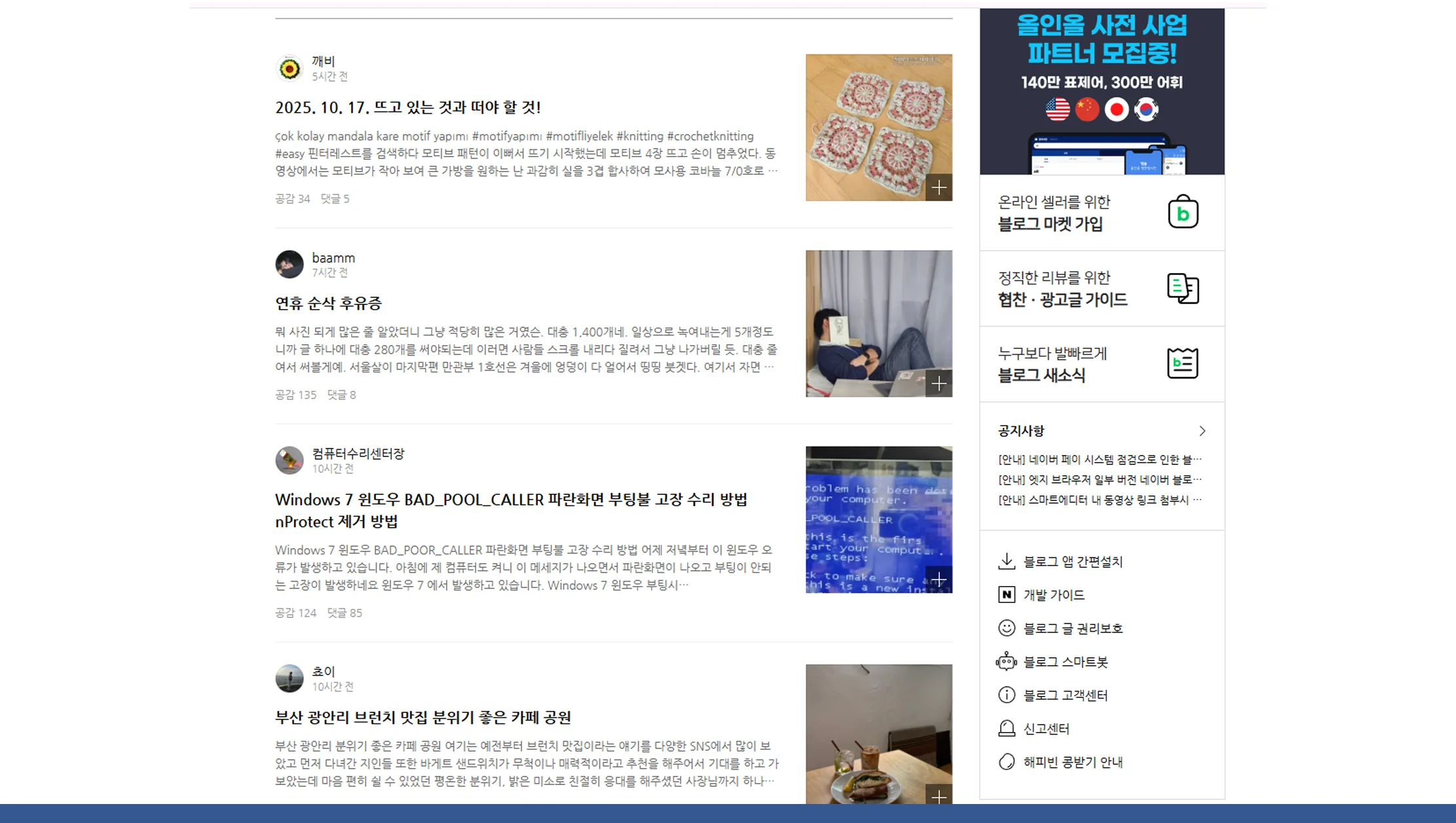 Why Scrape Naver Blog, Café, and Knowledge Data? Why Scrape Naver Blog, Café, and Knowledge Data?