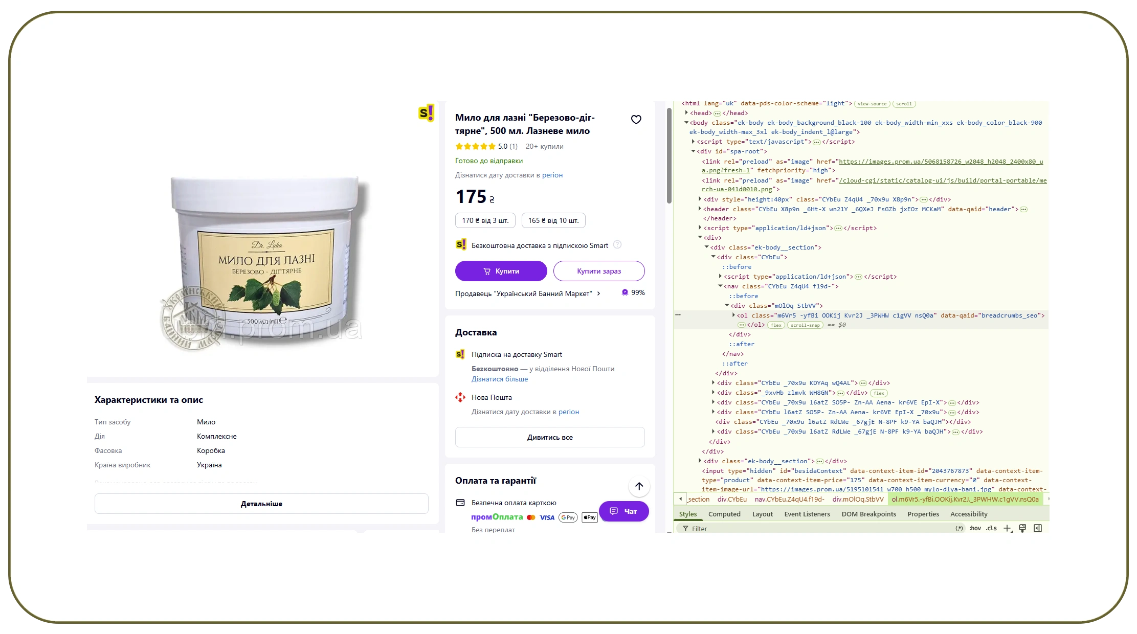 Where Can Marketplace Data Deliver the Greatest Business Value