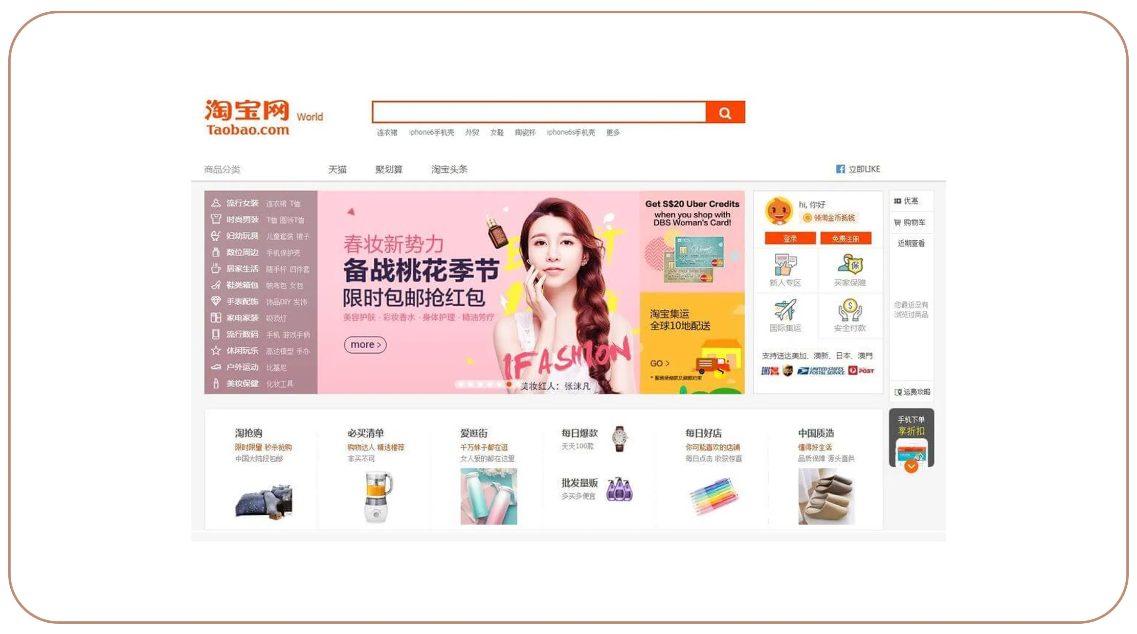 How Can Businesses Build a Complete Taobao Product Catalog