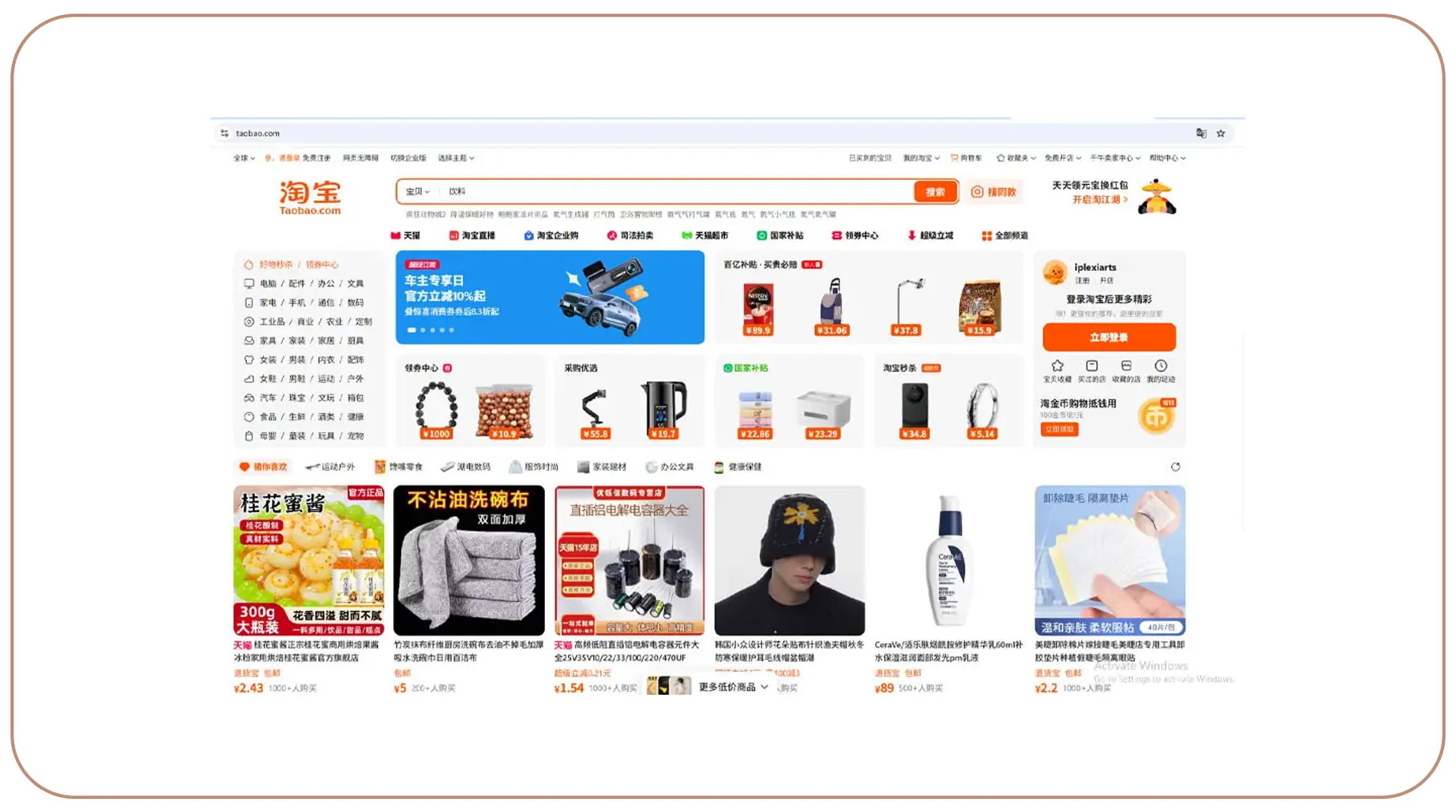 How Can Companies Track Marketplace Price Changes Faster