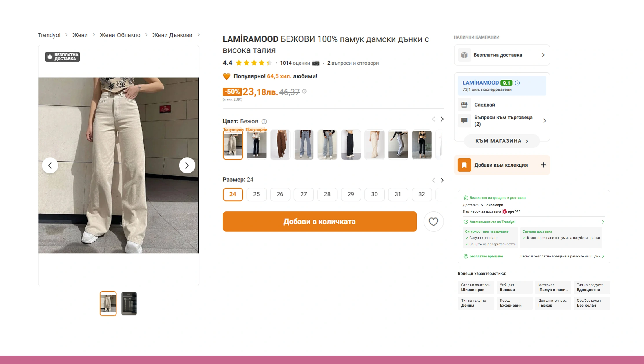 Trendyol Market Data Scraping Trendyol Market Data Scraping