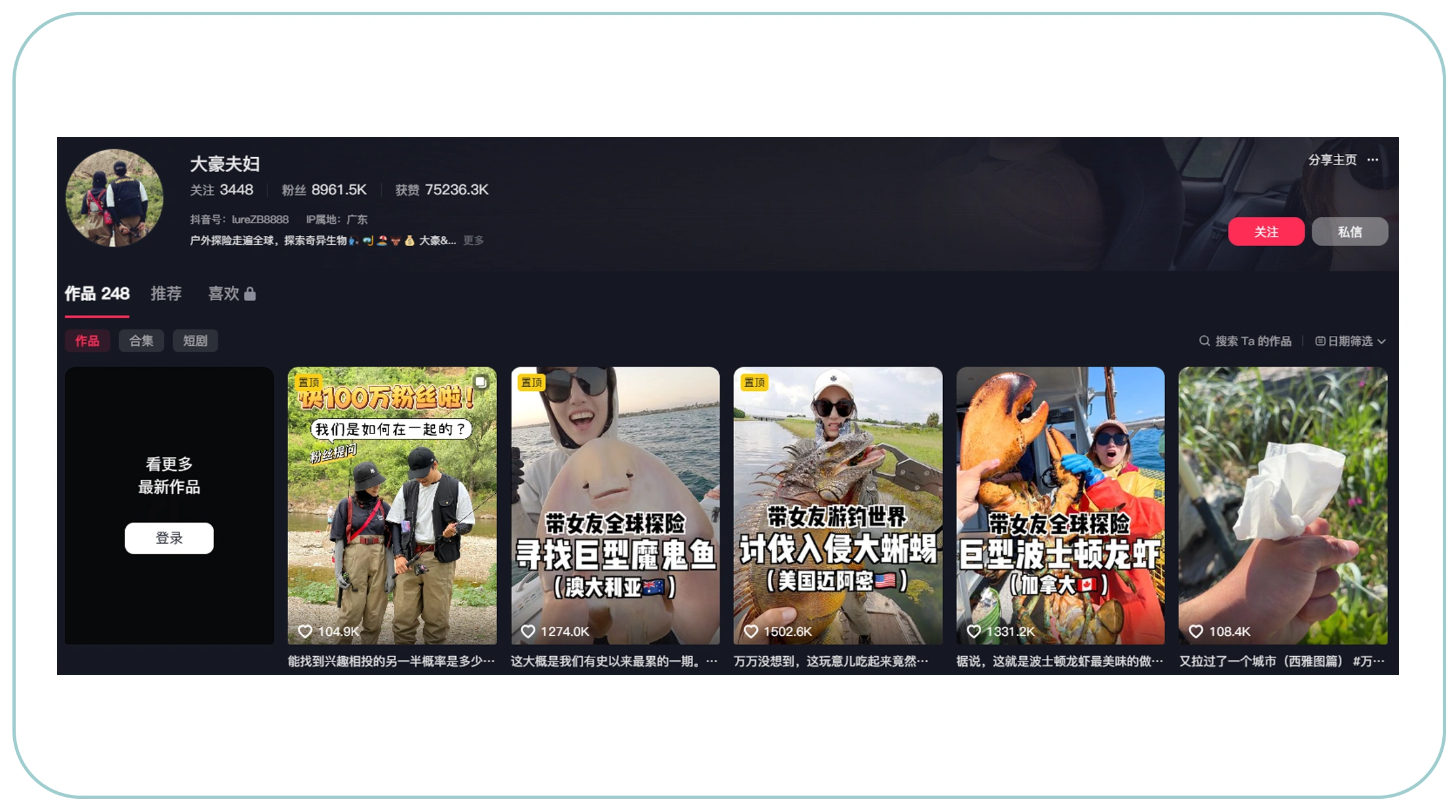 How Can Brands Build Reliable Douyin Creator Profiles