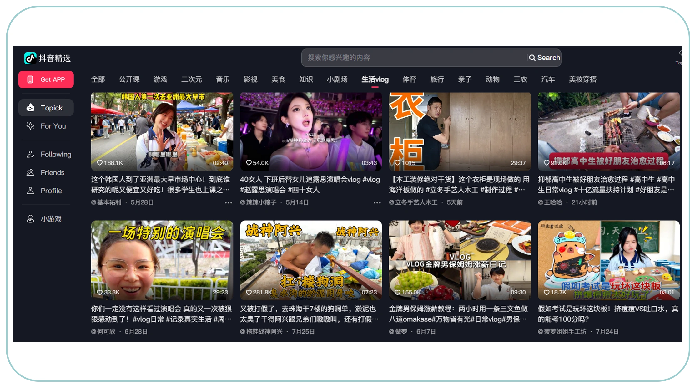Why Is a Historical Dataset Important for Douyin Performance Tracking